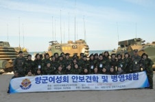 대한민국재향군인회여성회