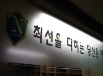 노블레스 단과전문학원