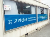 기획출판 고려