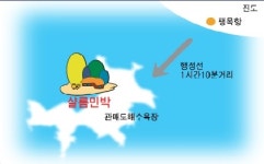 샬롬민박