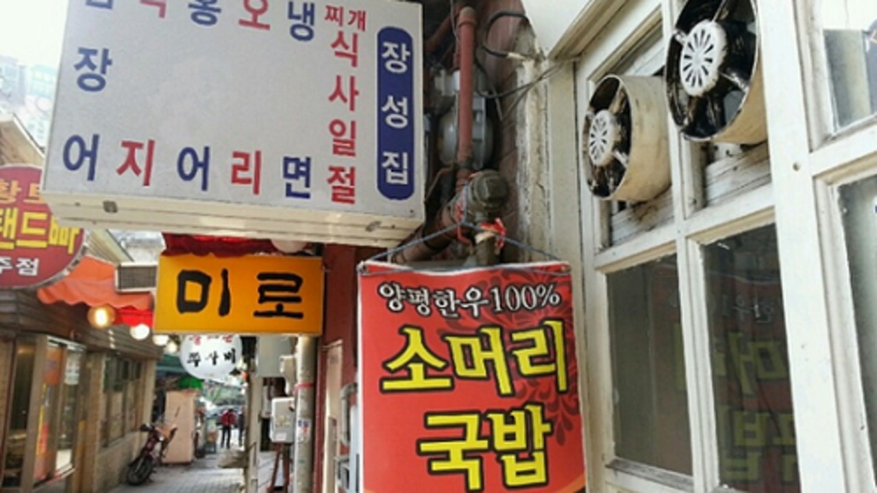 장성집