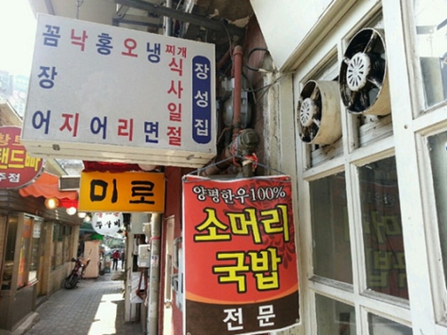 장성집