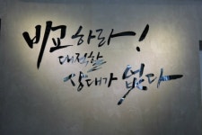 하남돼지집 강릉입암점