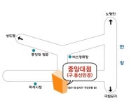1001안경콘택트 중앙대점