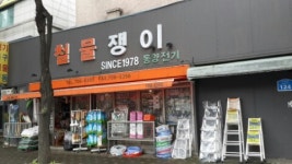 동양철물전기
