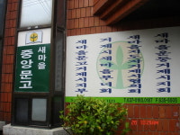 새마을문고 작은도서관