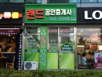 랜드공인중개사사무소