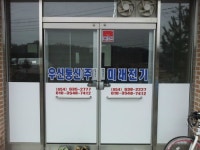 미래전기통신
