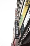 경희도담한의원