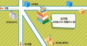 아이비클럽대전도마주 | 아이비클럽 도마점