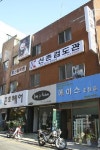 신촌검도관