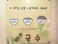 미소국수