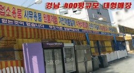 알뜰중고백화점