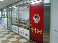 한국고려홍삼