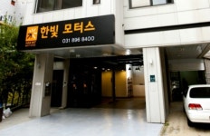 한빛모터스
