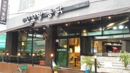 꼬꼬방 통닭