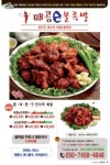 매콤이불족발