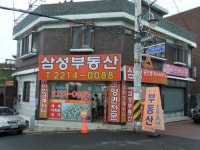 삼성공인중개사사무소