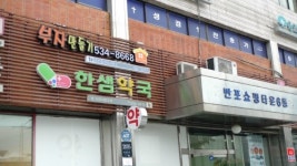 부자만들기공인중개사사무소