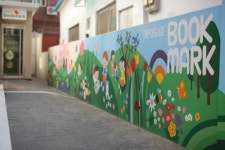 북마크 어린이도서관