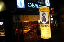 오비베어 합정점