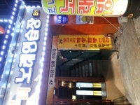 보니노래연습장
