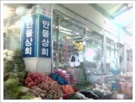 만물상회