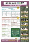 해송학원