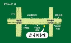 육회총각
