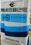 제비표페인트 삼척대리점