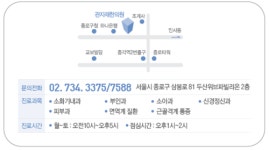 관자재한의원
