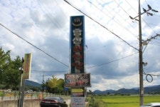 남산원천탕