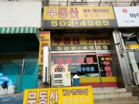 부동산wamoney공인중개사