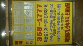 우리들공인중개사사무소