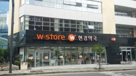 현강약국