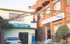 삼락동 행정복지센터