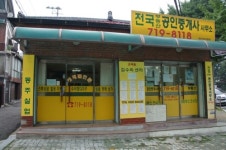 전국부동산공인중개사사무소