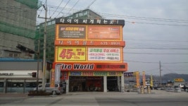 타이어월드