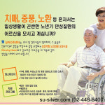 수실버간호센터 시설 사진