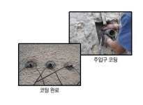 지오텍엔지니어링
