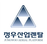 정우산업렌탈