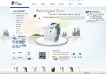 신도디지탈존