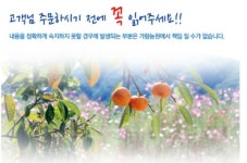 가람농원