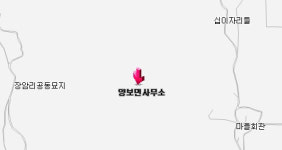 양보면사무소