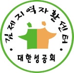 전북김제지역자활센터