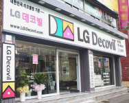 엘지데코빌연산점