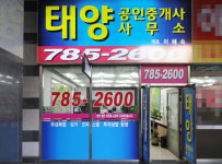 태양부동산