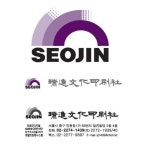 서진문화인쇄사