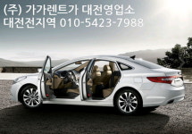 가가렌트카 대전영업소