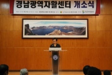 경남광역자활센터